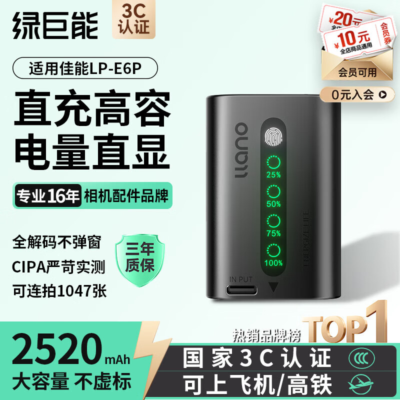 �̾��ܣ�llano�����ü���LP-E6Pֱ��������R5 MarkII/5D3/R6/5D4/70d/60d/90d/80d/6D2/5DSR����������2520mAh