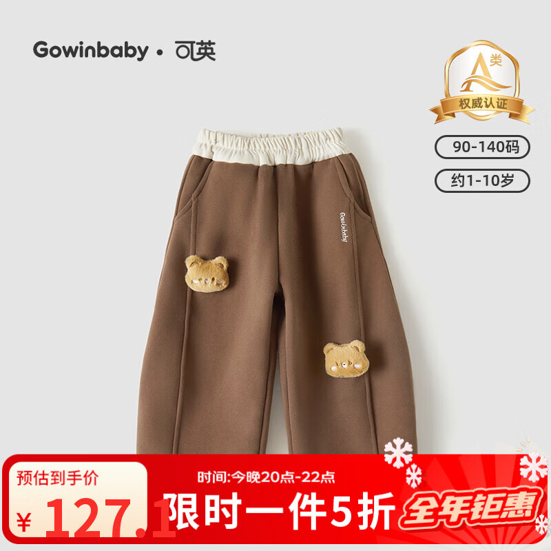 可英 GOWINBABY女童裤子加绒加厚2025秋冬女孩卡通可爱弯刀裤女宝保暖宽松阔腿裤 咖色 100 （适合身高90cm-100cm）