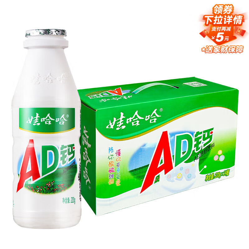 ޹ AD  220g*24ƿ װ ͯ  29.95Ԫ