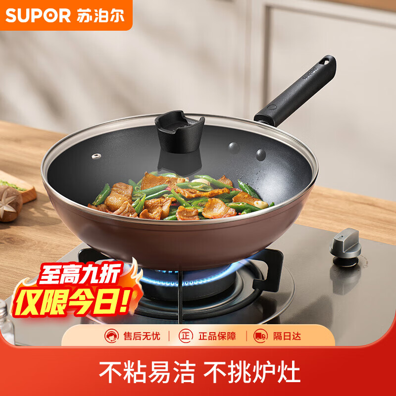 ղSUPOR ճƽ׳˹32cm¯ȼͨ׽ 102.73Ԫ