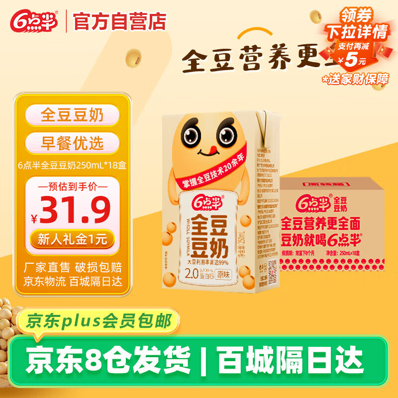 6ȫ250mL*18װ̵ֲ֬ӪƷͶ 26.01Ԫ()