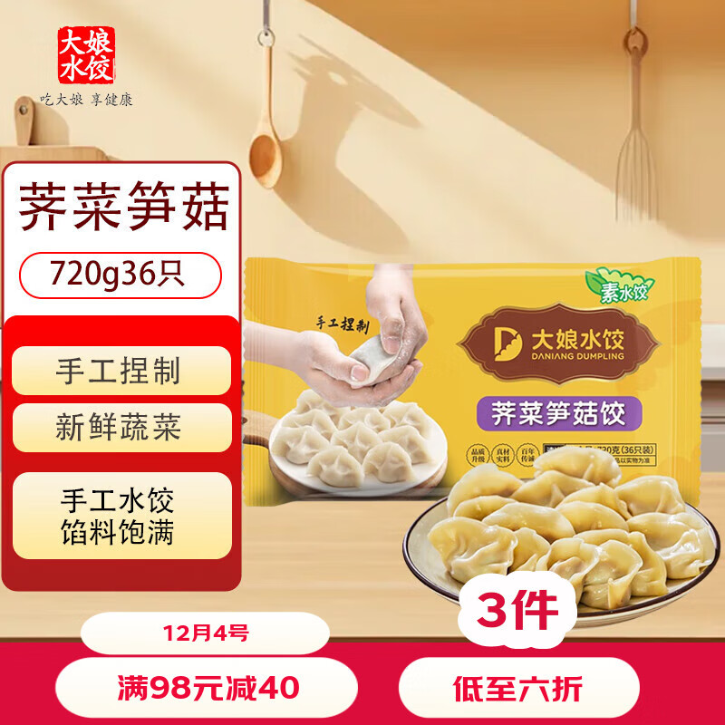  ˮֹˮ36ֻ 720g ҹٶ 11.17Ԫ