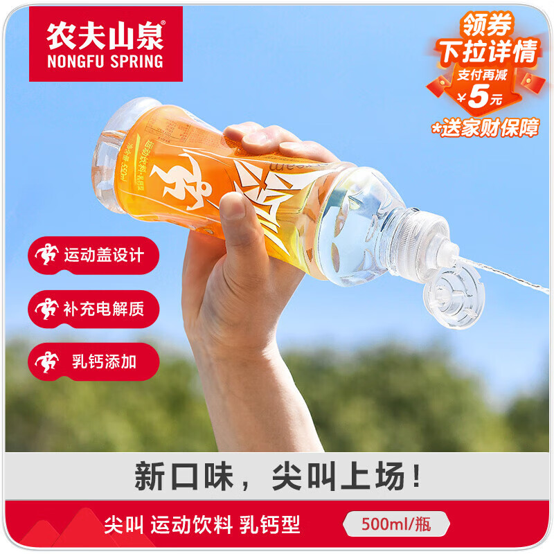 ũ��ɽȪ��е���ʹ����˶����� ����͸���ζ550ml*15ƿ ����װ 61Ԫ