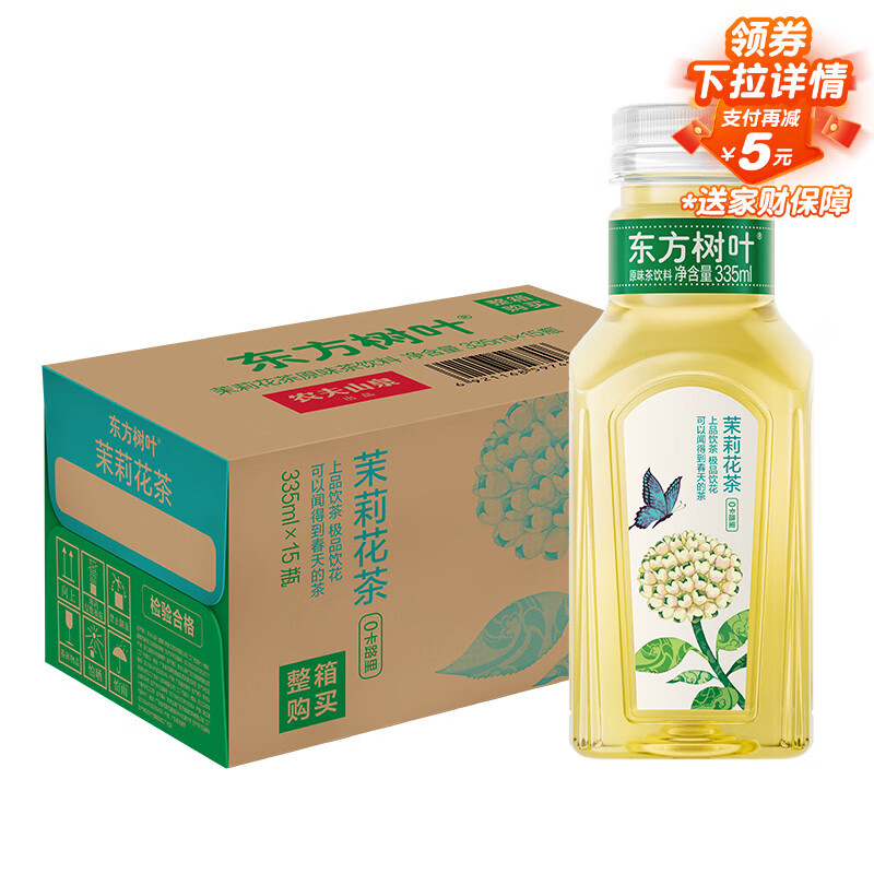 农夫山泉 东方树叶茉莉花茶335ml*15瓶无糖茶饮料0糖0脂0卡小瓶整箱装饮品