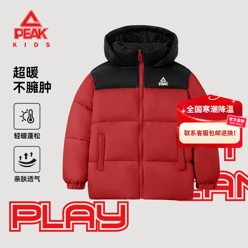 匹克男童棉服冬季2025新款儿童夹棉外套加厚衣服女童秋冬保暖衣外出服 【儿童泡芙棉服】红/标白 170