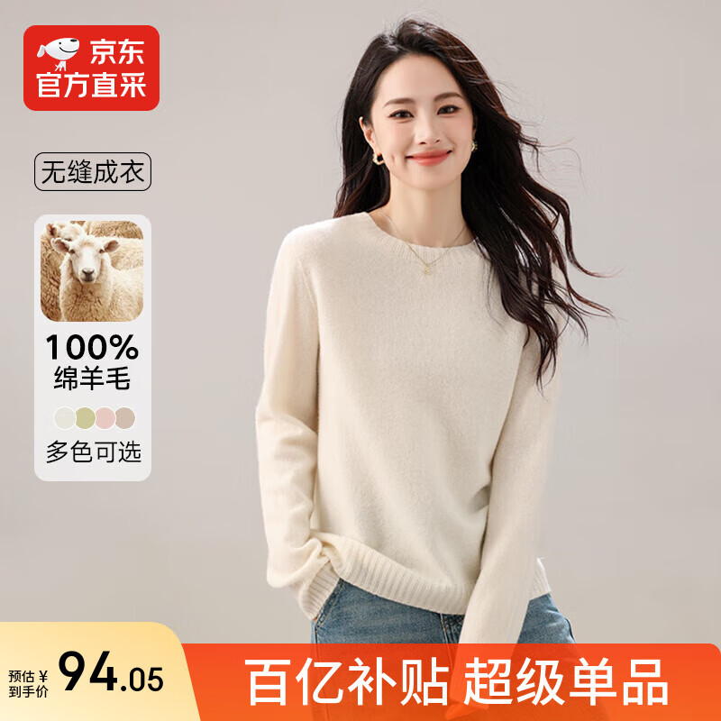 MUSLEY QUEEN100%羊毛衫女25秋季新款圆领气质百搭宽松毛衣纯色无缝一体针织衫 奶白 L