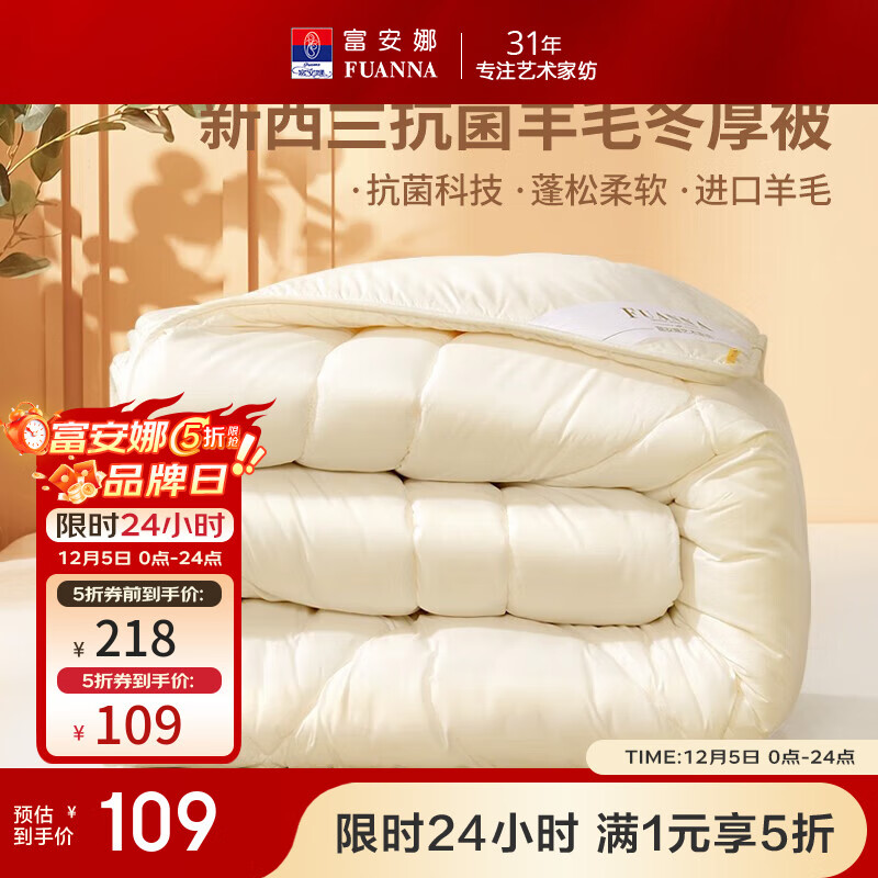 ȣFUANNA51%ë˫˼Ӻůӱ 񱻡ë 1.2״/(о152*210cm) 92.65Ԫ