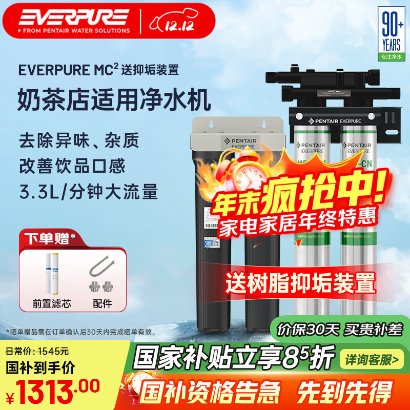 ֣EverpureFreshdrink2-MC2˫ˮ ̲迧ȵ꾻ˮˮþ MC2+20˫ƿ