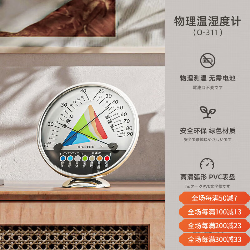 多利科溫度計家用室內(nèi)高精度工業(yè)車間壁掛式溫濕度表藥房倉庫大棚 銀白色