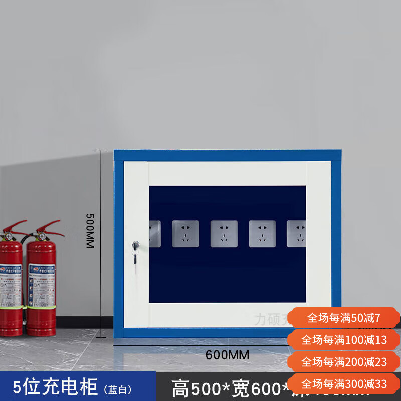 力碩智能手機管理柜對講機保管箱學(xué)生手機存放柜寄存柜電動工具充電柜 5位充電柜藍白純銅線+漏保