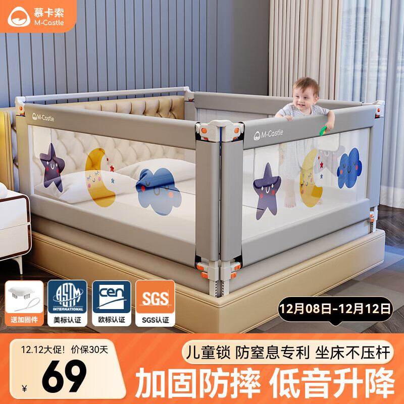 M-CASTLE床围栏婴儿童床上挡板宝宝床边防摔床护栏三面拼接防夹防掉床围挡 银河灰 单面装 2.0米