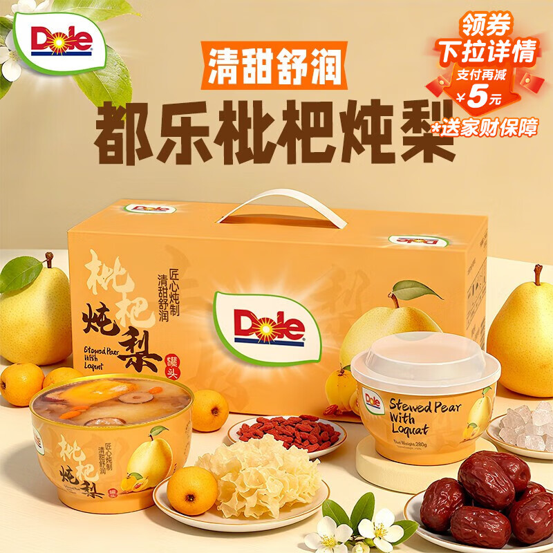 都乐（DOLE）枇杷炖梨280g*6碗水果罐头炖梨罐头休闲零食礼盒送礼新老包装发货