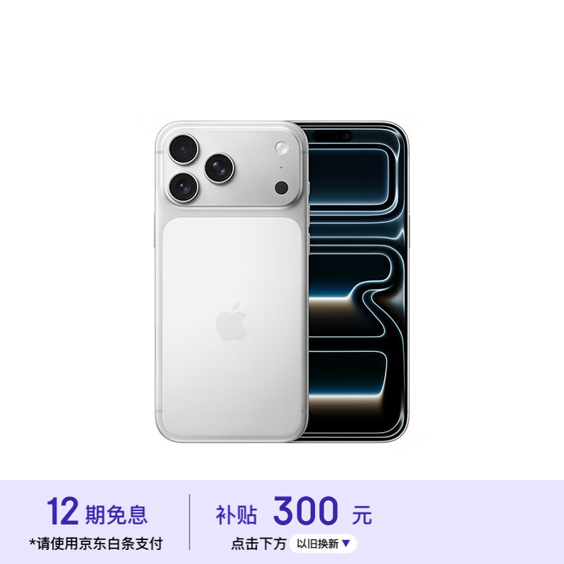 Apple/ƻ iPhone 17 Pro Max ֻ ˫˫ ɫ 256G 9699Ԫ