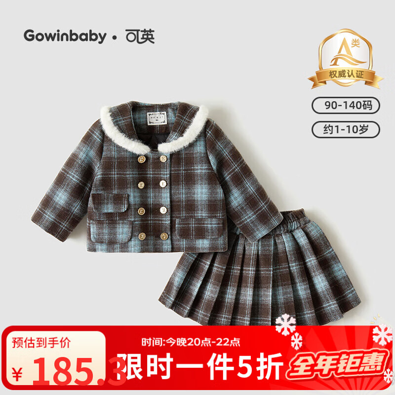 可英 GOWINBABY女童套装保暖新品2025秋冬款女宝甜美可爱女孩美式格纹学院风套装 蓝色 110 （适合身高100cm-110cm）
