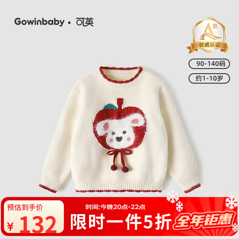 可英 GOWINBABY女童毛衣卡通2025冬季款女宝甜美可爱上衣女孩宽松保暖加厚针织衫 米色 110 （适合身高100cm-110cm）