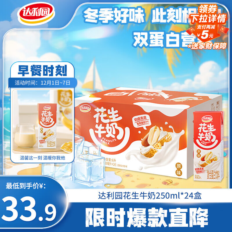 Daly Garden/԰ ţ 250ml  ֲﵰ 24 ţԭζ 29.26Ԫ