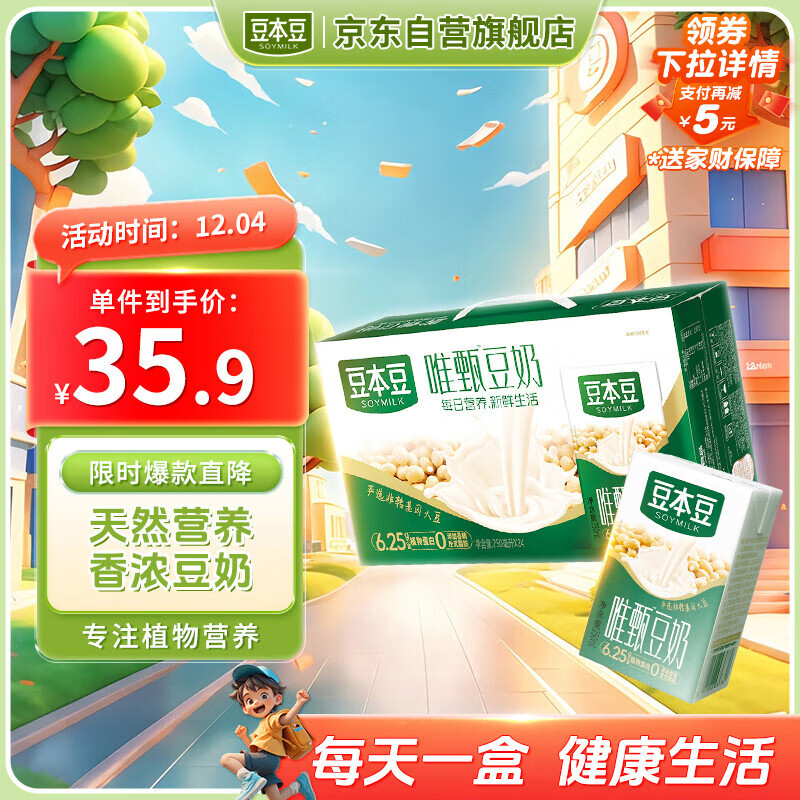 ������ Ψ�綹�� ������Ʒ 250ml ԭζ *24ƿ 27.9Ԫ