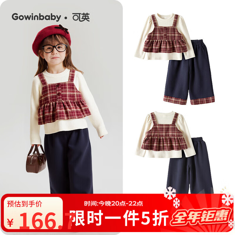 可英 GOWINBABY女童套装新款2025秋季韩版女孩复古洋气秋装女宝甜美格纹三件套 格子+藏青 （重磅新品） 120 （适合身高110cm-120cm）