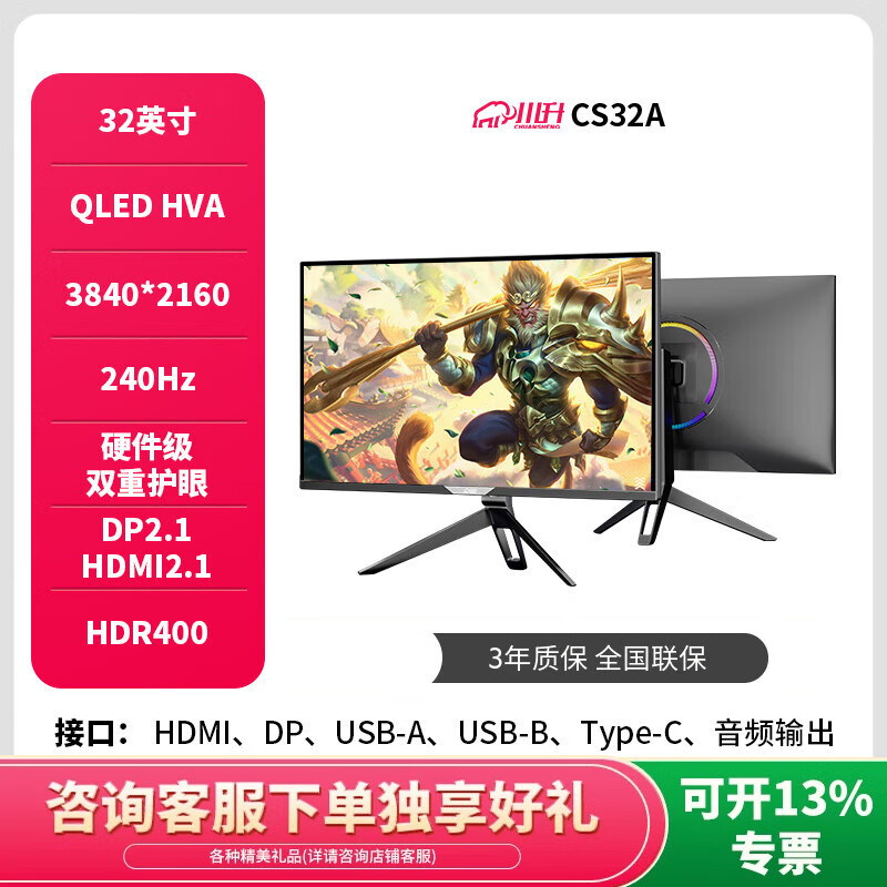 ����32Ӣ��4K144HZ��ˢ��ʾ��Type-C-65W Ultra-Fast-Ips��-����PS5������չ��Ϸ������ 4K240Hz/32Ӣ��/CS32A