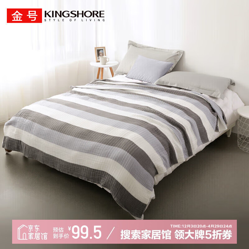 金号A类纯棉五层纱布毛巾被可水洗空调被多功能午睡盖毯毛毯一条