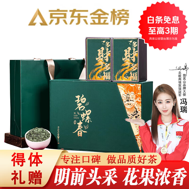 悠茗山茶叶礼盒江苏碧螺春绿茶明前新茶特级小包装送父母长辈节日茶礼 【高档礼盒】100克*2罐/套