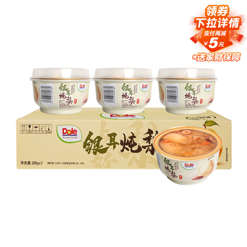 都乐（DOLE）银耳炖梨280g*3小碗砀山酥梨水果罐头开罐即食休闲零食