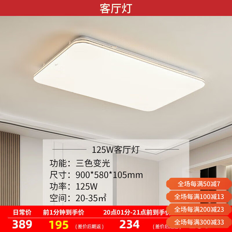 陽光照明LED護眼吸頂燈客廳燈臥室燈燈飾組合全屋套餐智能燈具 旭日主燈