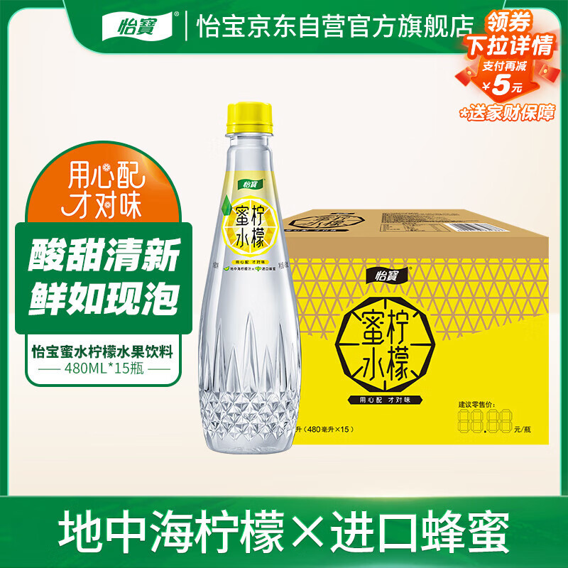 怡宝 蜜水柠檬水果饮料 480ml*15整箱装
