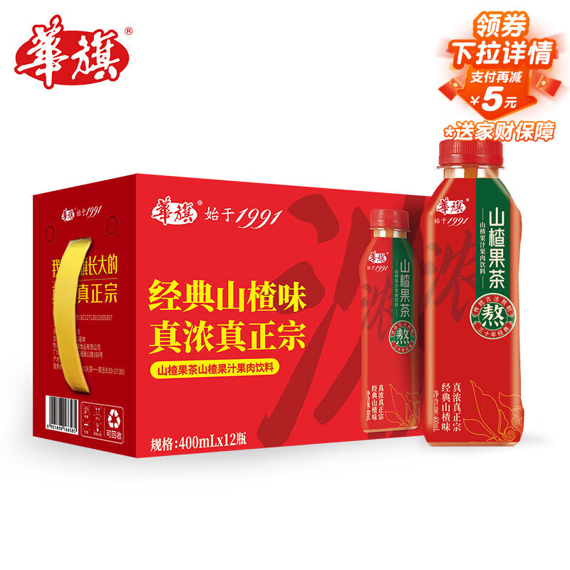 華旗山楂果茶山楂果汁果肉饮料华旗经典原味系列400mL*12瓶 酸甜可口