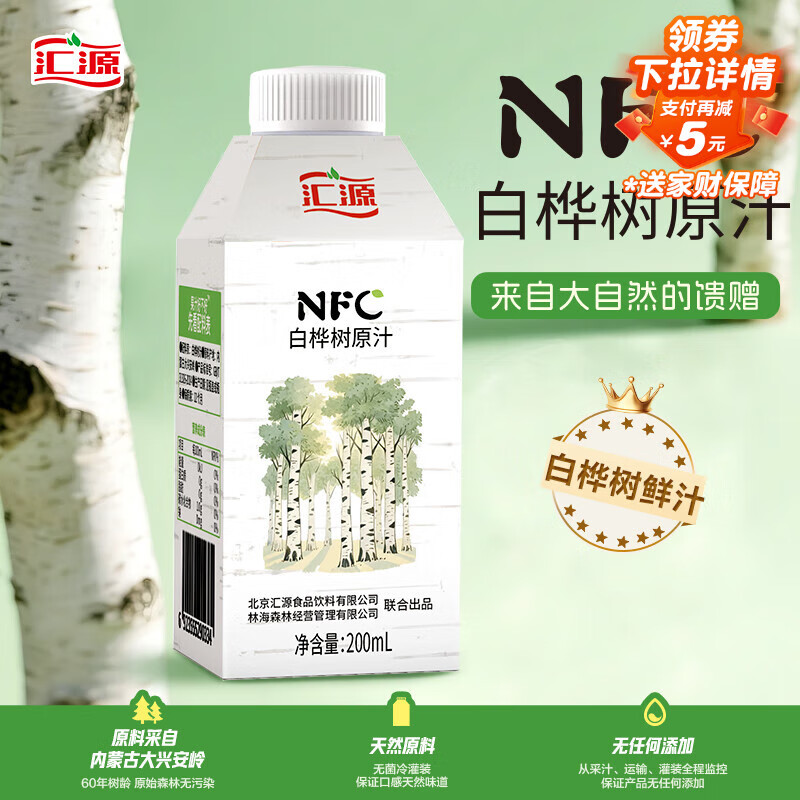 ���ڲ�������Դ100%��֭NFC������ԭ֭200ml*10��Ũ����ԭ��֭�������װ����� 97.02Ԫ��2��(��48.51Ԫ/��)