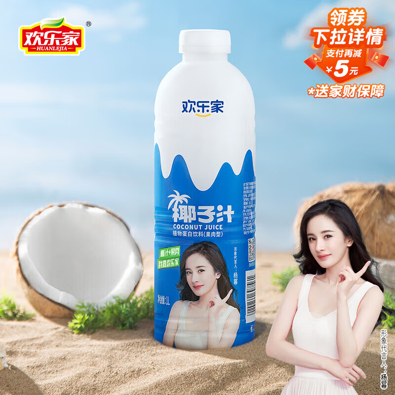 欢乐家椰子汁1L*6瓶 杨幂代言 果肉+椰汁植物蛋白饮料 果汁礼盒装