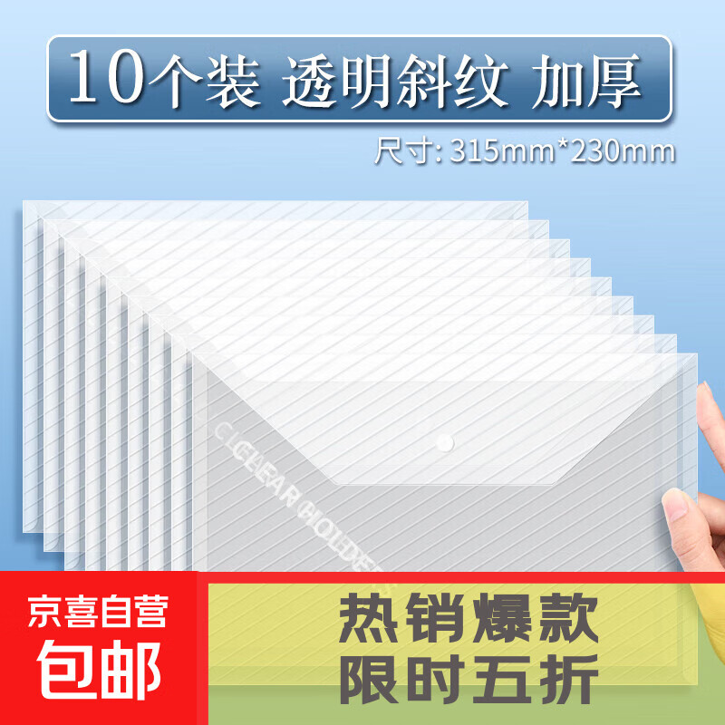 a4透明文件袋加厚收纳办公用品防水大容量学生试卷资料档案袋 【10个装】透明斜纹/加厚