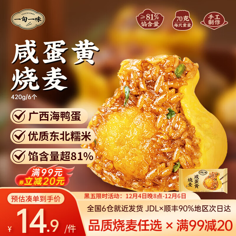 һѮһζѡֹŴ420g/6ֻ ̵ƶͯͰƷ䶳  ̵6ֻ/420g 12.57Ԫ