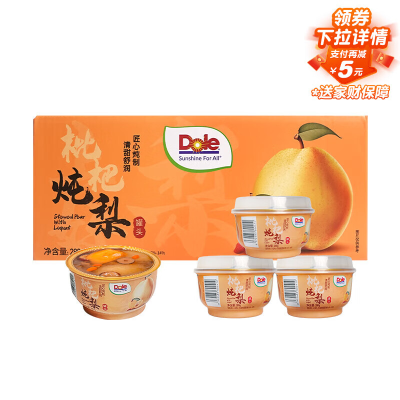 都乐（DOLE）枇杷炖梨280g*3小碗砀山酥梨水果罐头开罐即食休闲零食