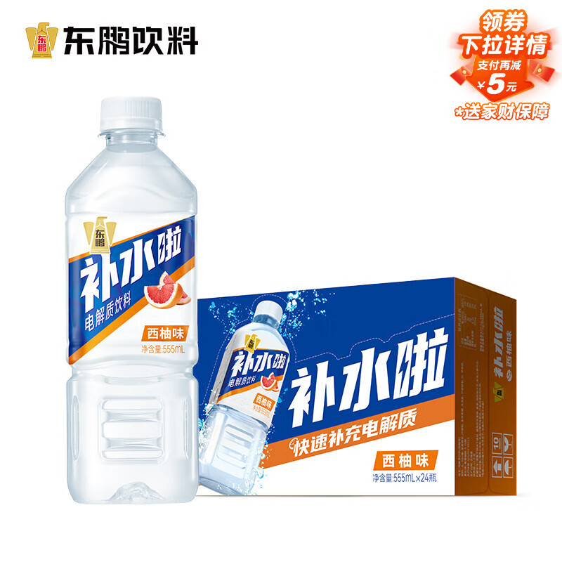 东鹏特饮东鹏补水啦电解质水饮料555ml*24整箱西柚味 健身骑行补充水分
