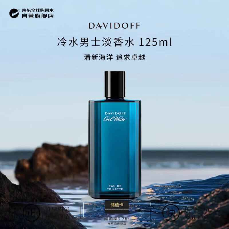 ŷDavidoffˮʿˮ125ml º Ӫ 140.55Ԫ