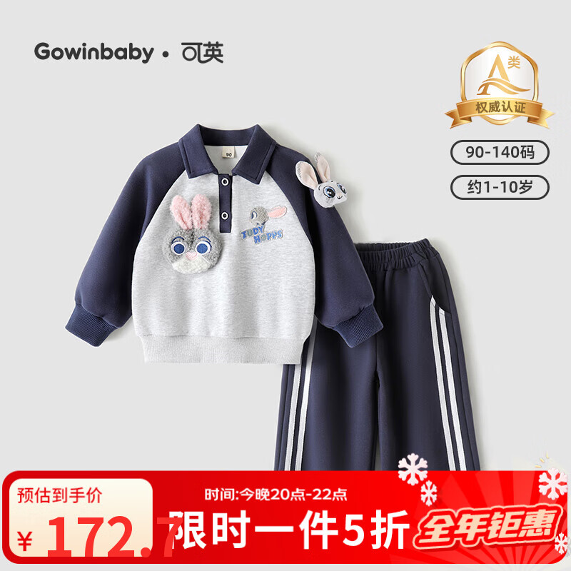 可英 GOWINBABY女童套装运动2025秋季款女宝时尚卡通秋装女孩休闲卫衣保暖两件套 灰色卫衣+蓝色裤子 140 （适合身高130cm-140cm）