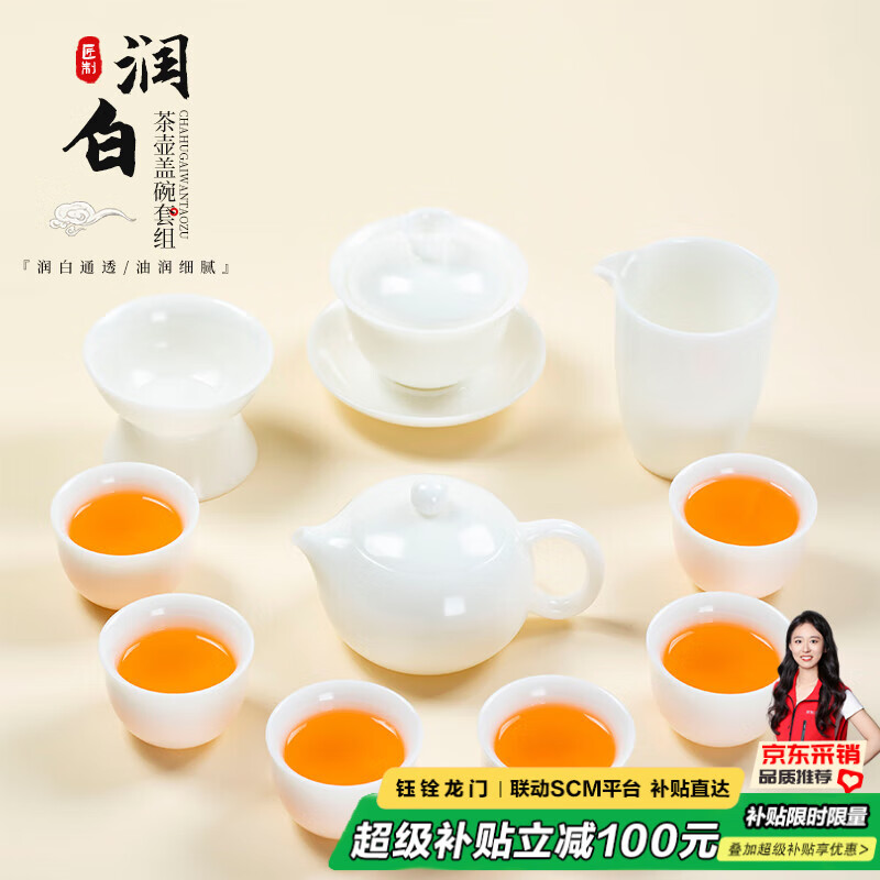 钰铨龙门 冰种润白西施壶盖碗套组 德化白瓷素烧泡茶壶茶碗功夫茶具礼盒装 润白茶壶+盖碗套组(天香杯) 京东折扣/优惠券