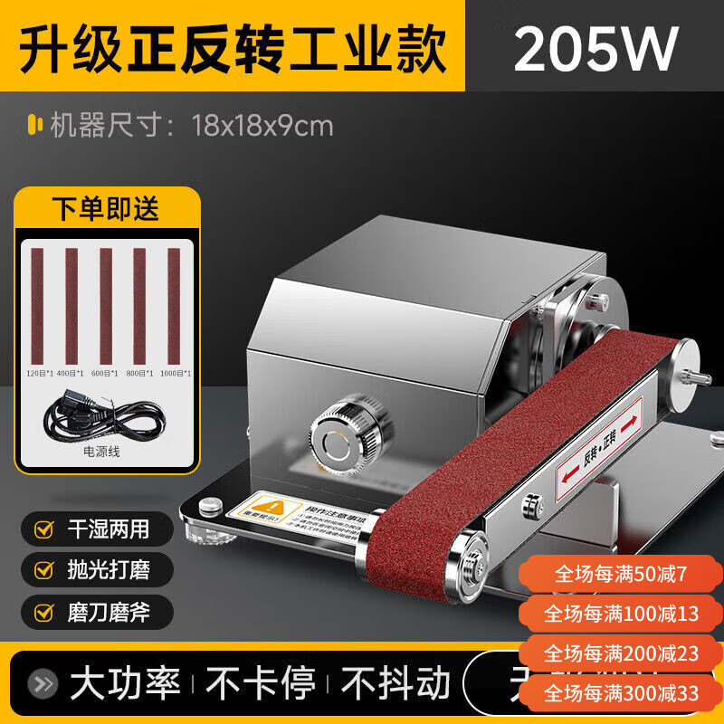 阿斯珈电动磨刀机工业级神器水磨石轮砂轮砂带机全自动小型家用打磨专用 205W工业款风洞散热烧机必赔