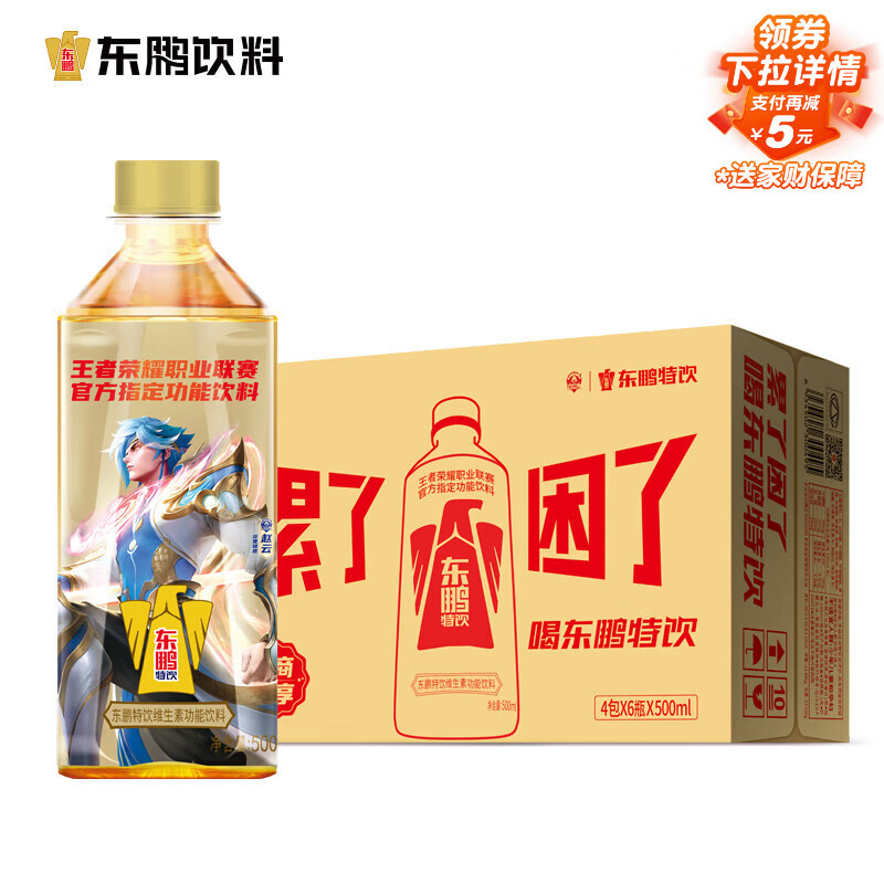 �������� ƿװԭζ ���� 500ml 24ƿ 86.9Ԫ