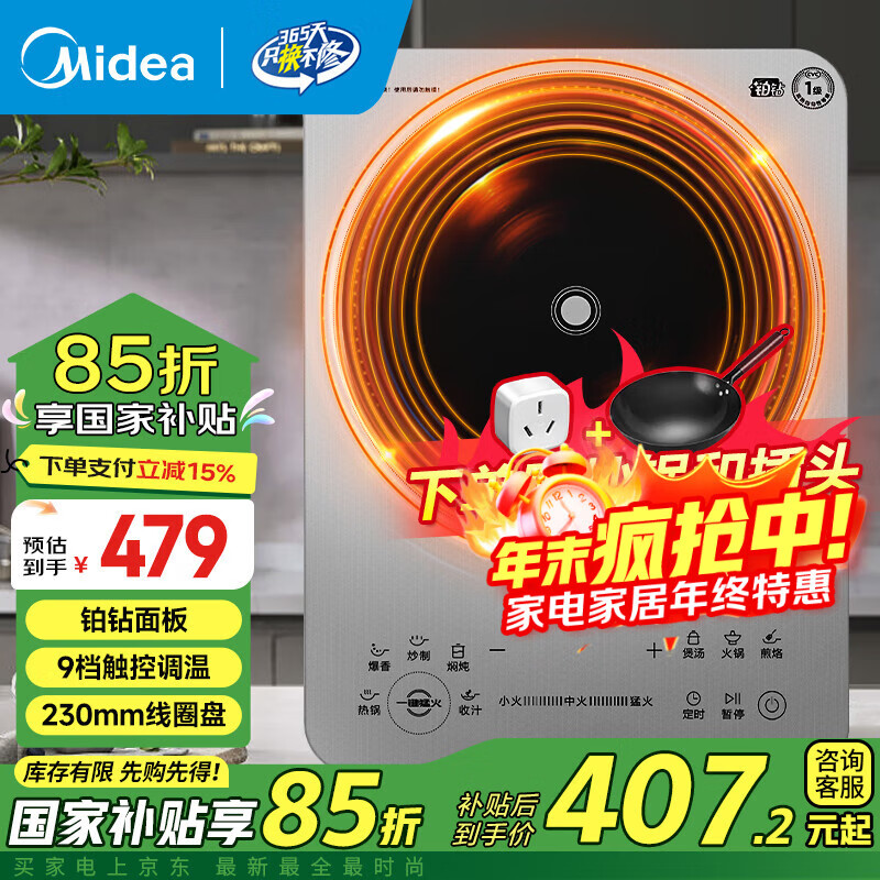ģMidea¯ 3500Wʼ 겣 ػ4ˮƽ汬 Ҳ 3500Wʡؿح ʵ¯ 3500W 332.79Ԫ