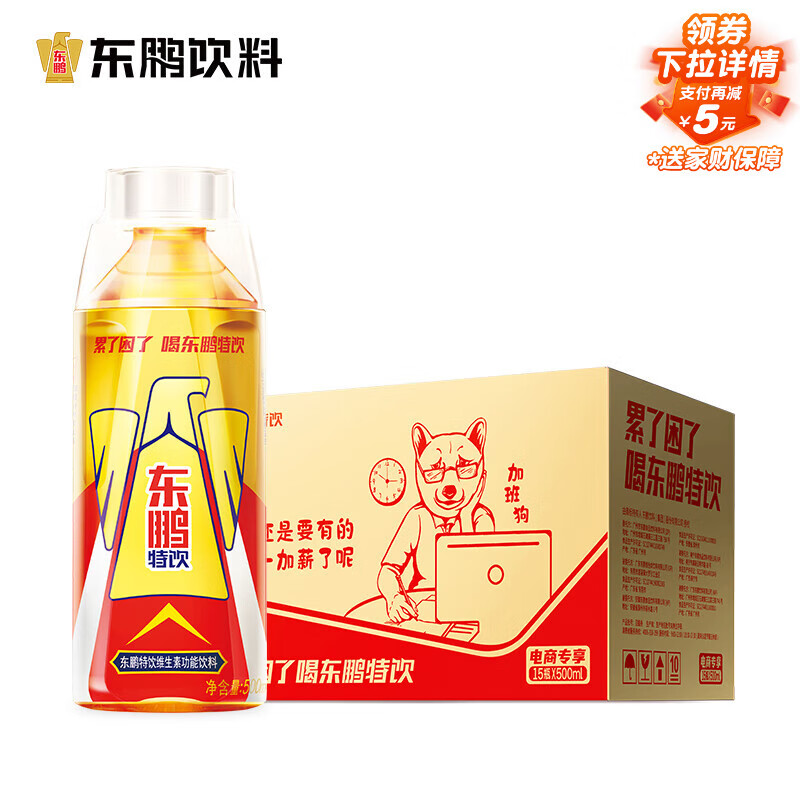 东鹏特饮500ml*15瓶维生素功能饮料 累了困了喝东鹏特饮