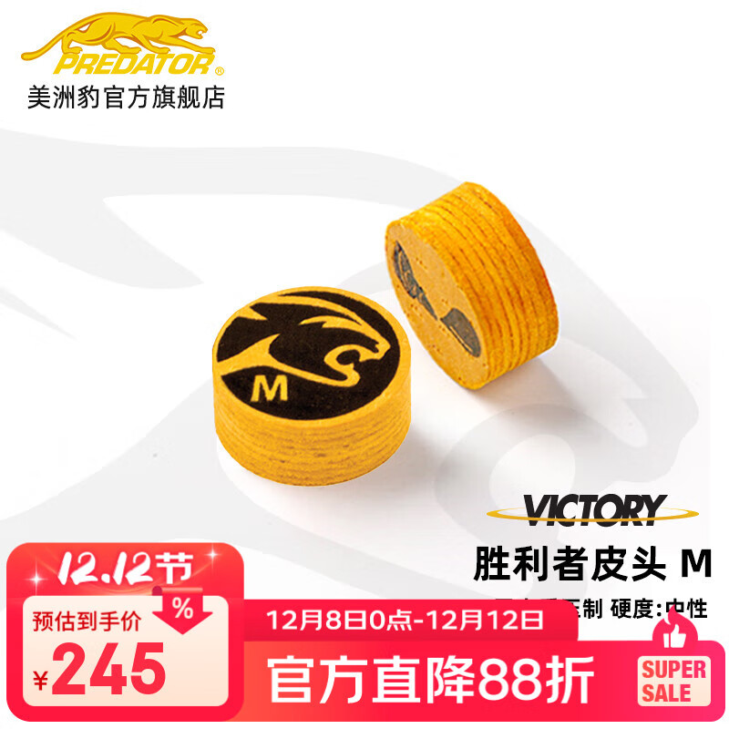 PREDATOR���ޱ�ʤ����Ƥͷ���ר��Ƥͷ̨��˴�ͷ�˾���˶��Ƥͷ��ͷ 14mm ʤ����Ƥͷ-M 245Ԫ