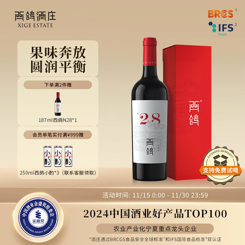 �����ׯN28��ϼ��ɺ��������Ѿ����750ml ����ɽ��´�������΢������ 188Ԫ