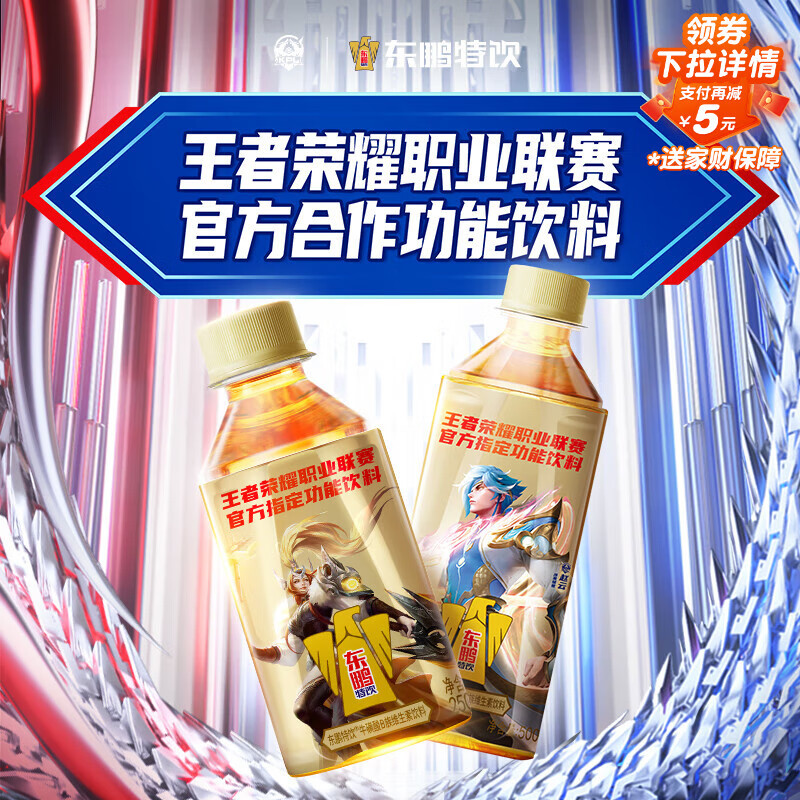 东鹏特饮有奖版 牛磺酸B族维生素饮料250ml*24瓶装整箱提神抗疲劳