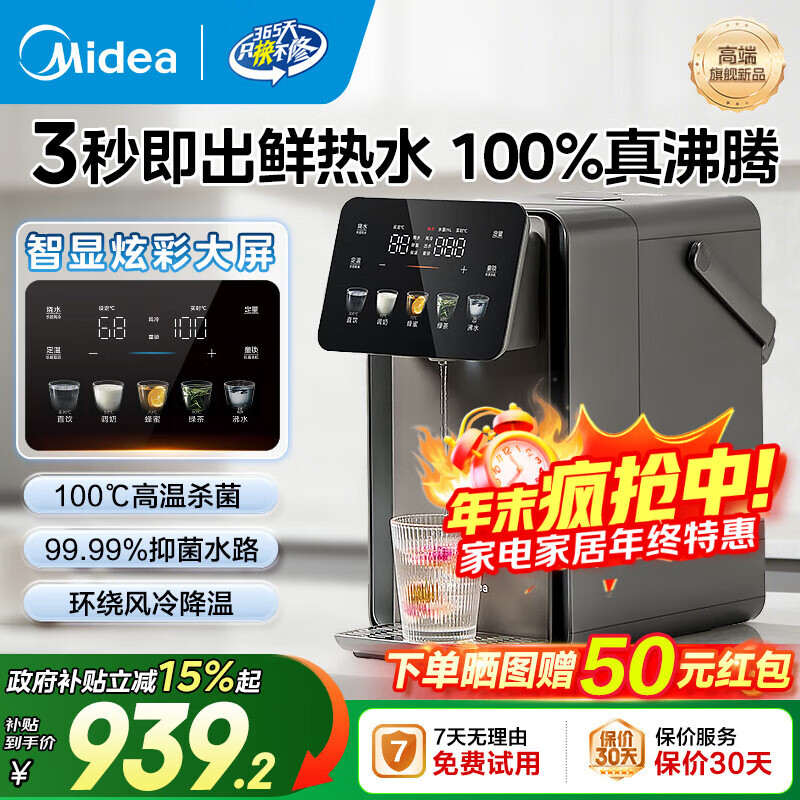 ģMideaСħplusˮ ˮˮƿˮƿ ˮˮ ºһڳ32FPRO 5L 100%ڡ3뼴ˮ 579.25Ԫ