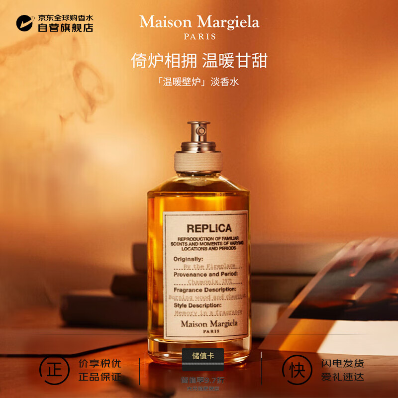 Maison Margiela/÷ɭ ϵ ˮ  ů¯ 100ml 429.58Ԫ
