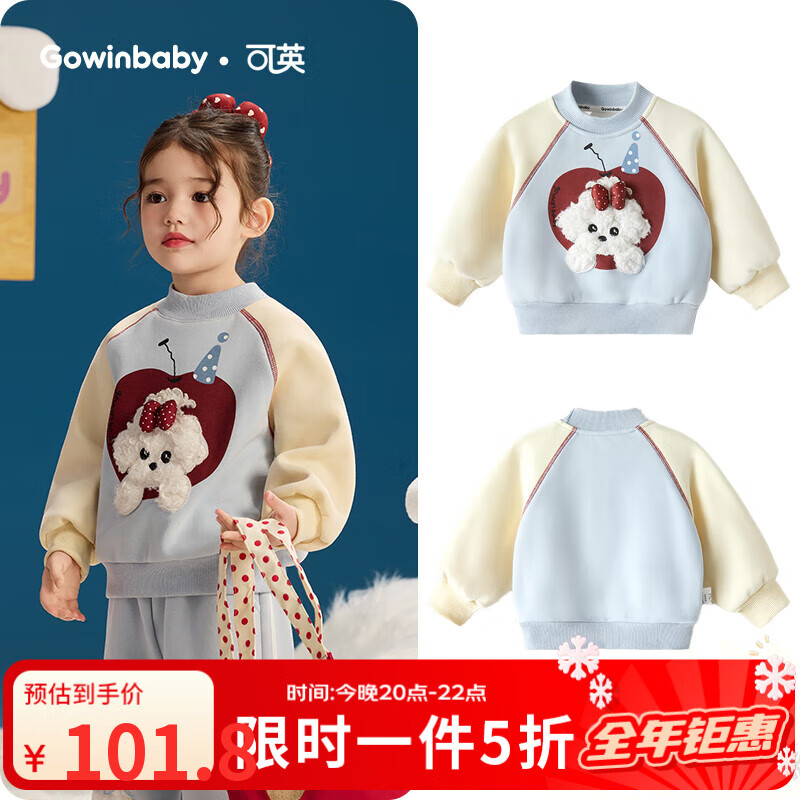 可英 GOWINBABY女童卫衣卡通加绒2025冬季款女孩甜美可爱上衣女宝加厚保暖套头衫 蓝色 110 （适合身高100cm-110cm）