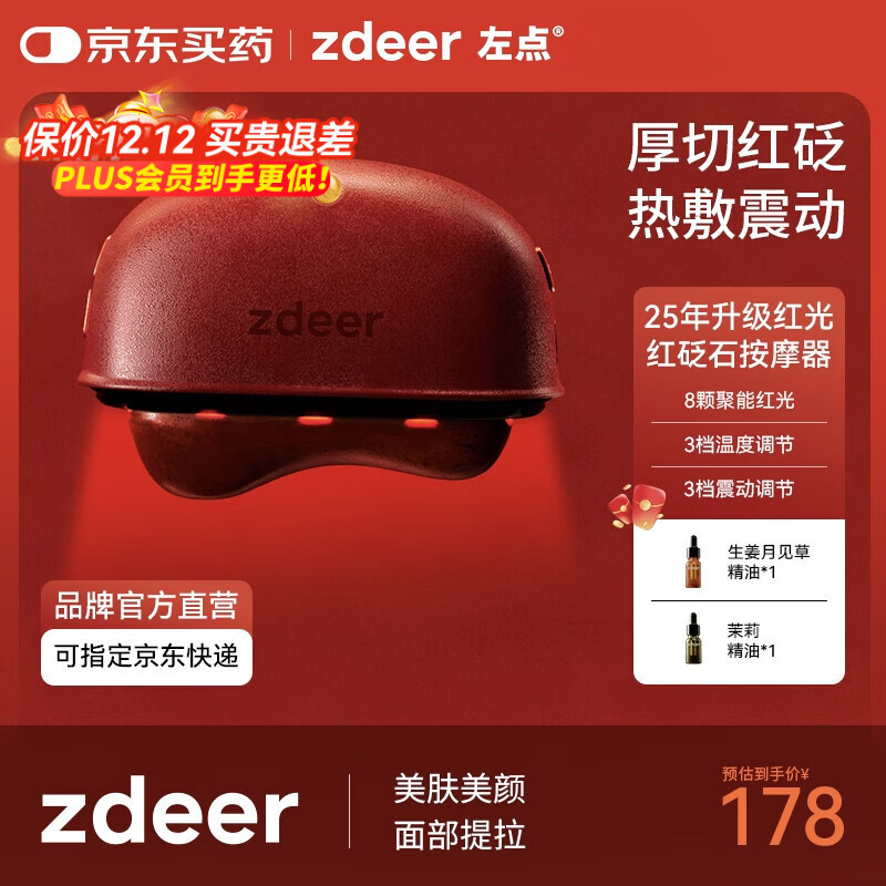 zdeer綯ʯĦ沿ȹ ʯĦ3.0+2ƿ͡25 137.6Ԫ