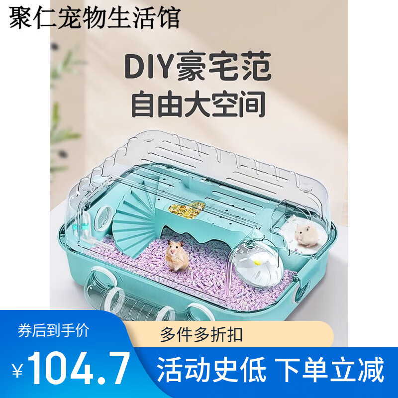 爬將軍倉鼠籠子金絲熊專用亞克力隧道籠窩便宜的超大豪華別墅透明小房子 DIY倉鼠隧道籠 配套齊全 豪華別
